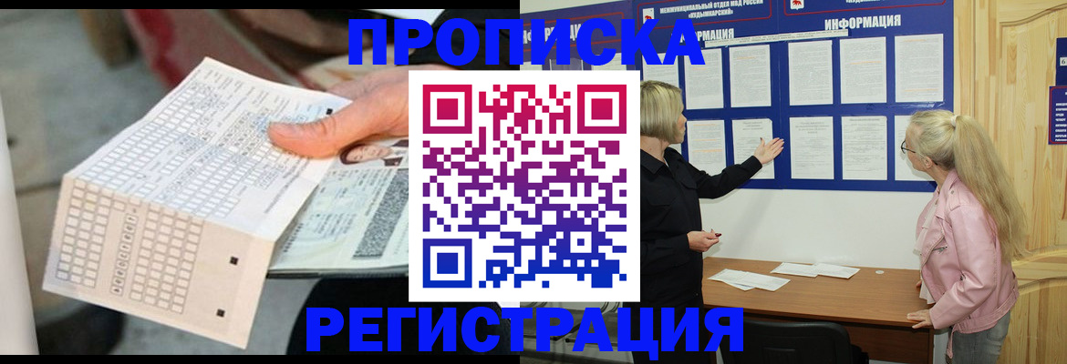 временная регистрация поиск в Арсеньеве