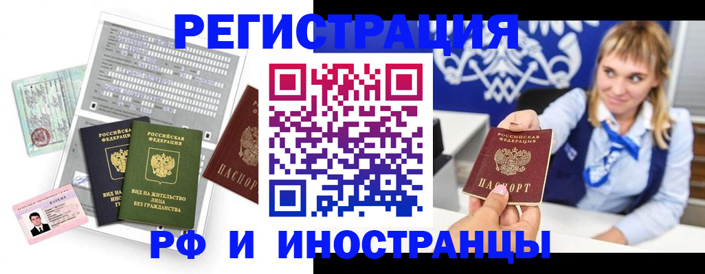 прописка ребенка в Арсеньеве